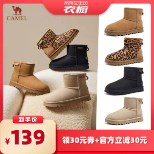 【所有女生的衣橱直播间】骆驼冬季加绒保暖雪地靴短靴毛绒棉鞋女