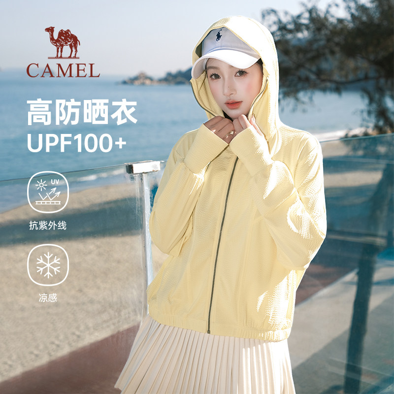 骆驼女装防晒衣2026年春夏季新款户外外套遮热透气防紫外线防晒服