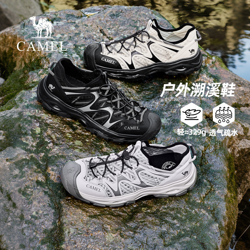 骆驼溯溪鞋男2026夏季新款一脚蹬透气网面登山鞋户外防撞休闲凉鞋