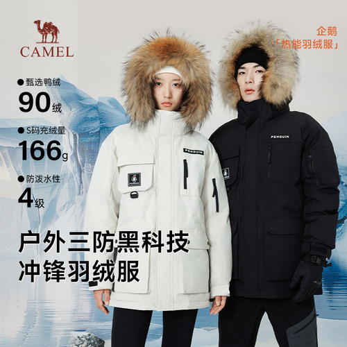 企鹅中性款中长款派克羽绒服