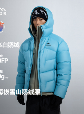 玉龙|喜马拉雅800蓬羽绒服男女户外雪山抗寒保暖防寒服鹅绒服外套