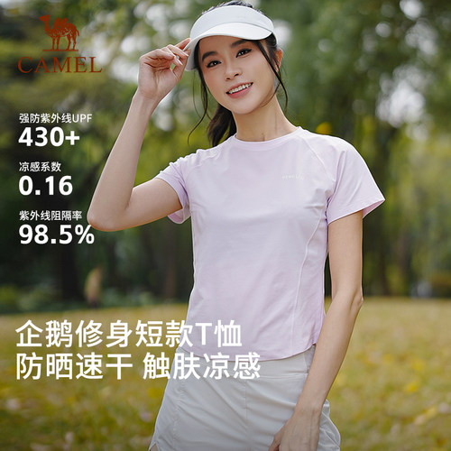 企鹅小蛮腰T恤短袖女运动速干衣26夏季新款女装短款修身跑步上衣