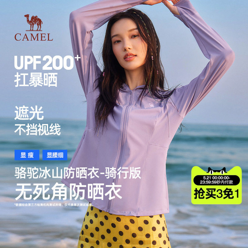 骆驼防晒衣2026女装春季新款轻薄连帽户外骑行运动防晒服通勤外套