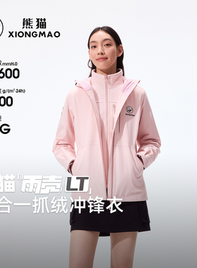 【雨壳LT】熊猫粉色冲锋衣女三合一秋冬外套加绒防风登山服男
