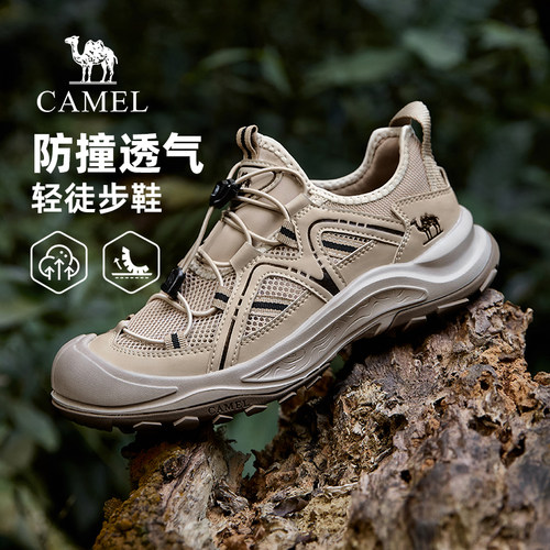 骆驼防撞透气轻徒步鞋