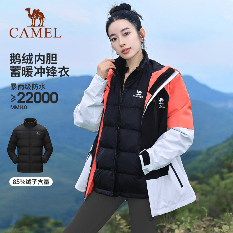 [王俊凯同款]骆驼户外滑雪衣女2025冬季款防风防水保暖滑雪服外套,户外/登山/野营/旅行用品,滑雪衣,淘宝优惠券,粉丝福利购,淘宝优惠卷