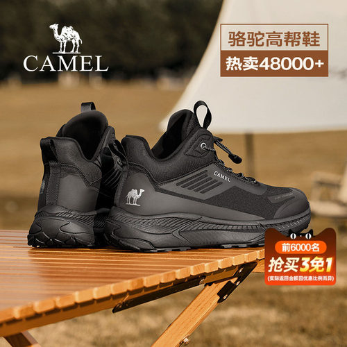 缓震止刹底4.5CM厚底户外徒步鞋