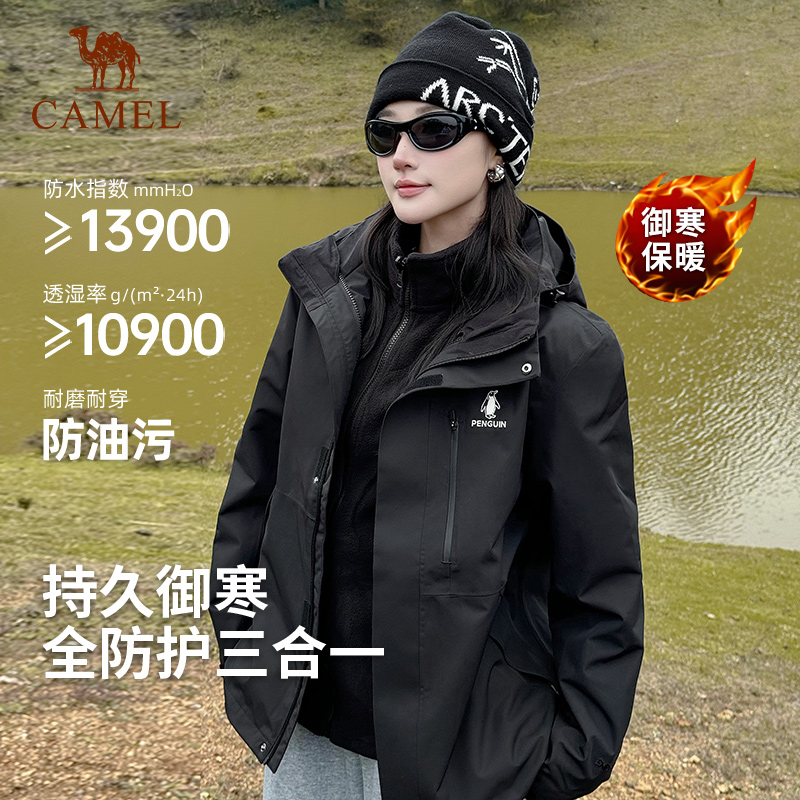 企鹅三合一户外冲锋衣外套女装冬新款防风防水登山服抓绒内胆夹克