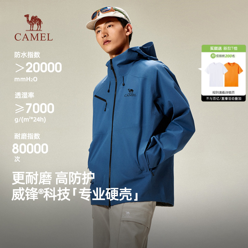 骆驼硬壳冲锋衣男女款户外2025春秋新款防风防水夹克登山服外套男