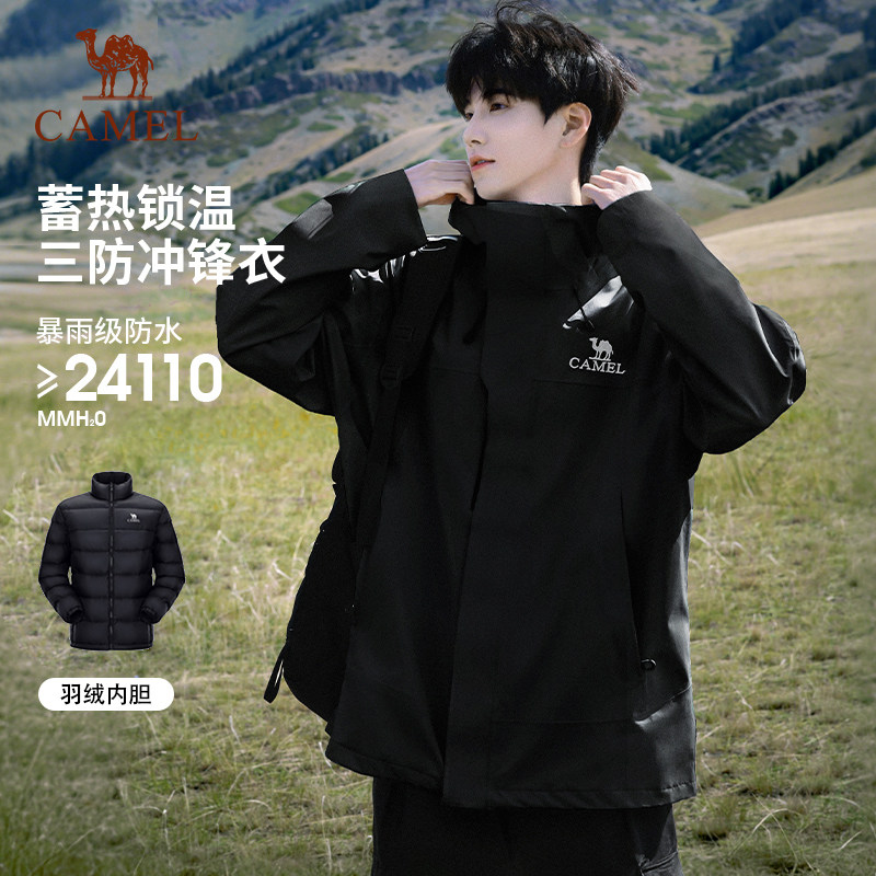 骆驼冲锋衣三合一男款2026冬鹅绒服羽绒外套户外防水登山服女