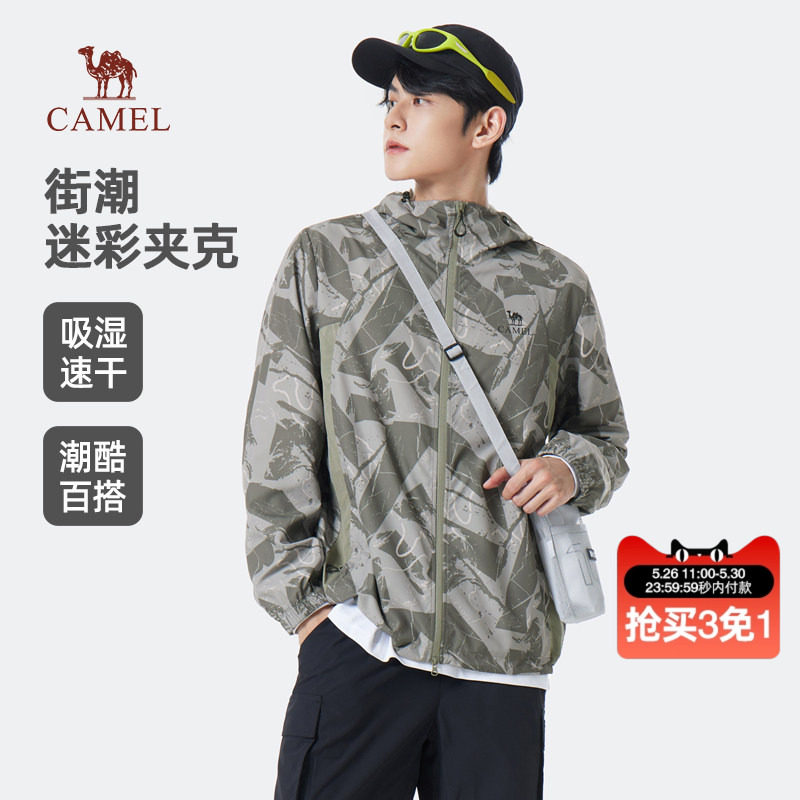 骆驼男装迷彩外套男2025春秋款吸湿速干夹克时尚运动服时尚户外服