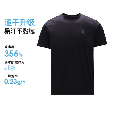 骆驼男装[东丽面料]速干T恤男26春夏短袖弹力透气吸汗运动上衣女