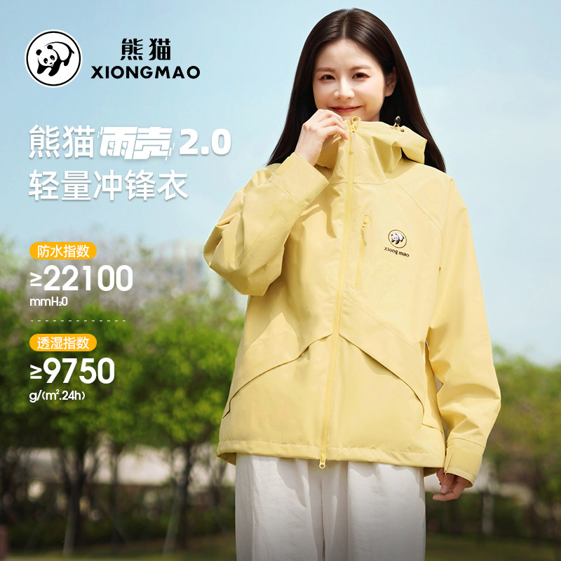 熊猫骆驼冲锋衣单层外套女2026春夏新款防水防风户外骑行登山服男
