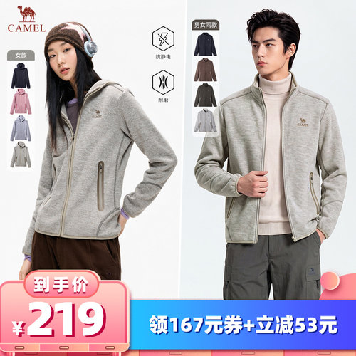 【所有女生的衣橱直播间】骆驼加厚款磨毛保暖抗静电抓绒衣外套
