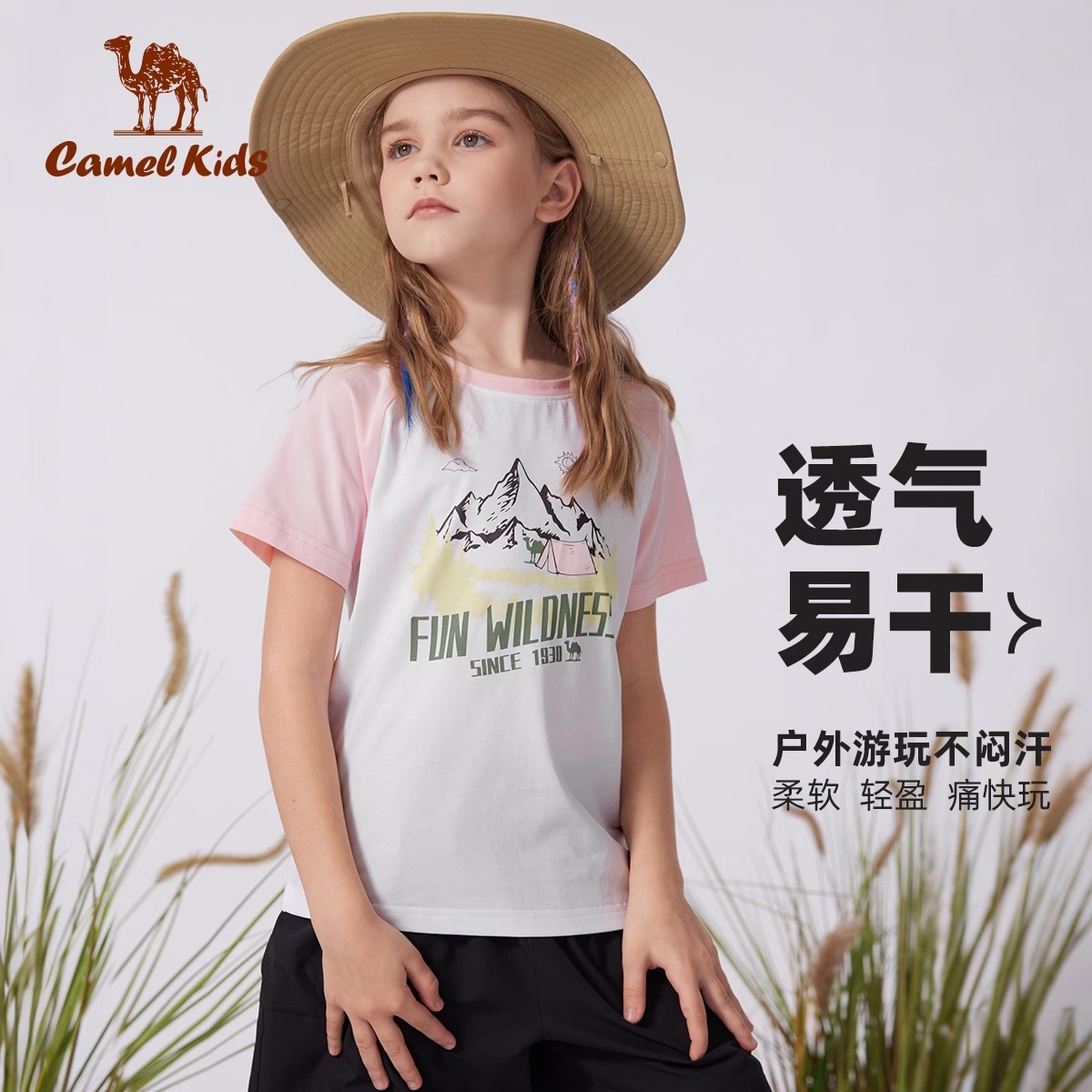 骆驼儿童圆领T恤2025夏季新款户外休闲拼色衣服男女童运动短袖
