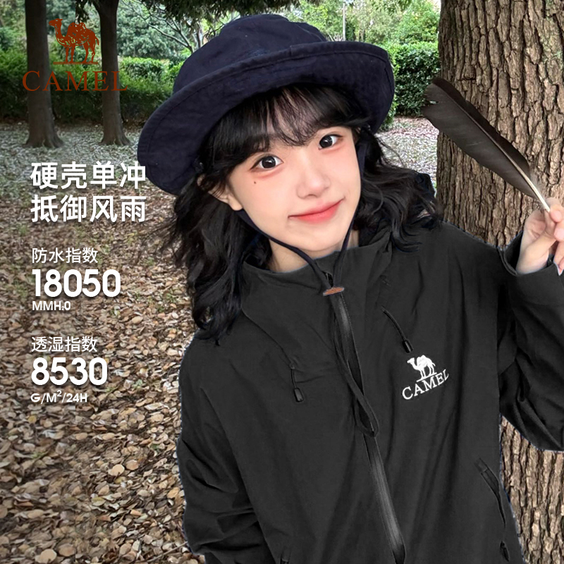 骆驼户外硬壳单层冲锋衣男女款轻量三防防水防风外套行侠登山服装