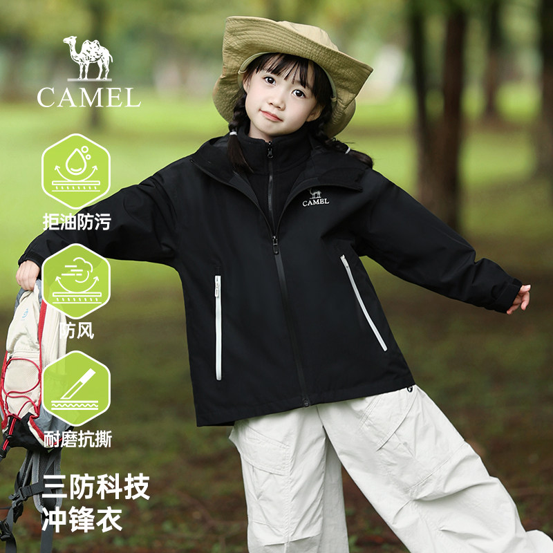 骆驼青少年冲锋衣三合一防风防水外套户外登山服登山徒步亲子装