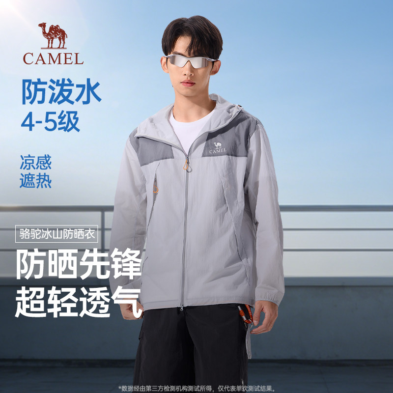 骆驼冰山防晒衣先锋版轻薄外套男2026新款户外皮肤衣钓鱼防晒服男