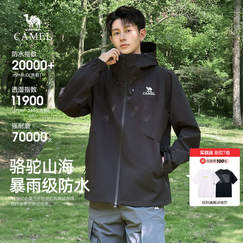 骆驼山海冲锋衣夹克男2026新款户外防风防水硬壳耐磨男装登山外套