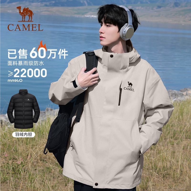 骆驼户外冲锋衣男女2025新款羽绒服内胆外套三合一旅游三防登山服