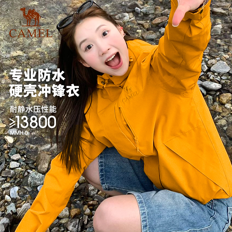 [王俊凯同款]骆驼冲锋衣外套男女