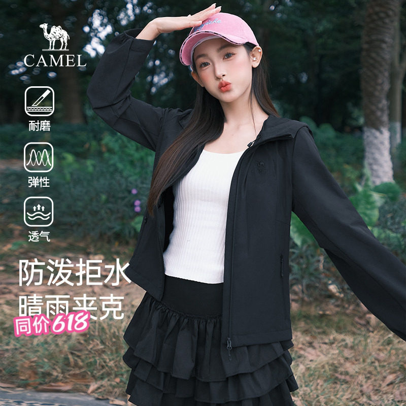 骆驼晴雨软壳衣女装2026春夏新款黑色短款夹克户外运动透气外套男