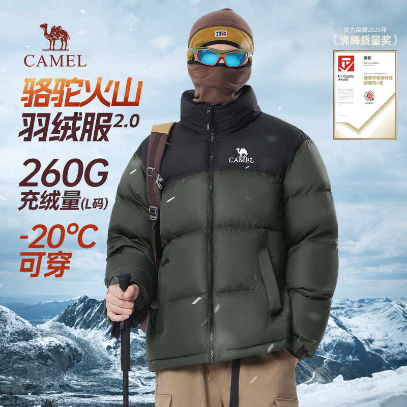 王俊凯同款骆驼火山羽绒服男冬季2025新款加厚保暖防泼水男装外套
