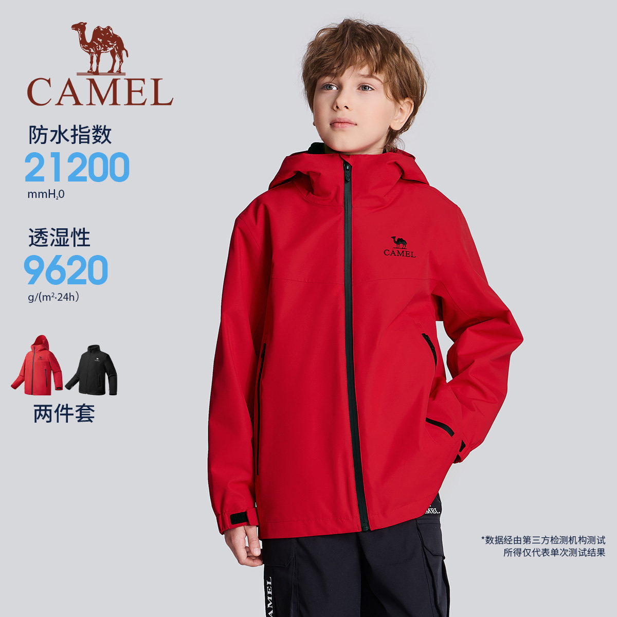 骆驼儿童冲锋衣三合一2026新款防水登山服过年服男女童红色外套