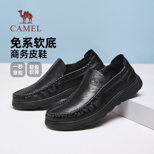 骆驼经典商务牛皮鞋男