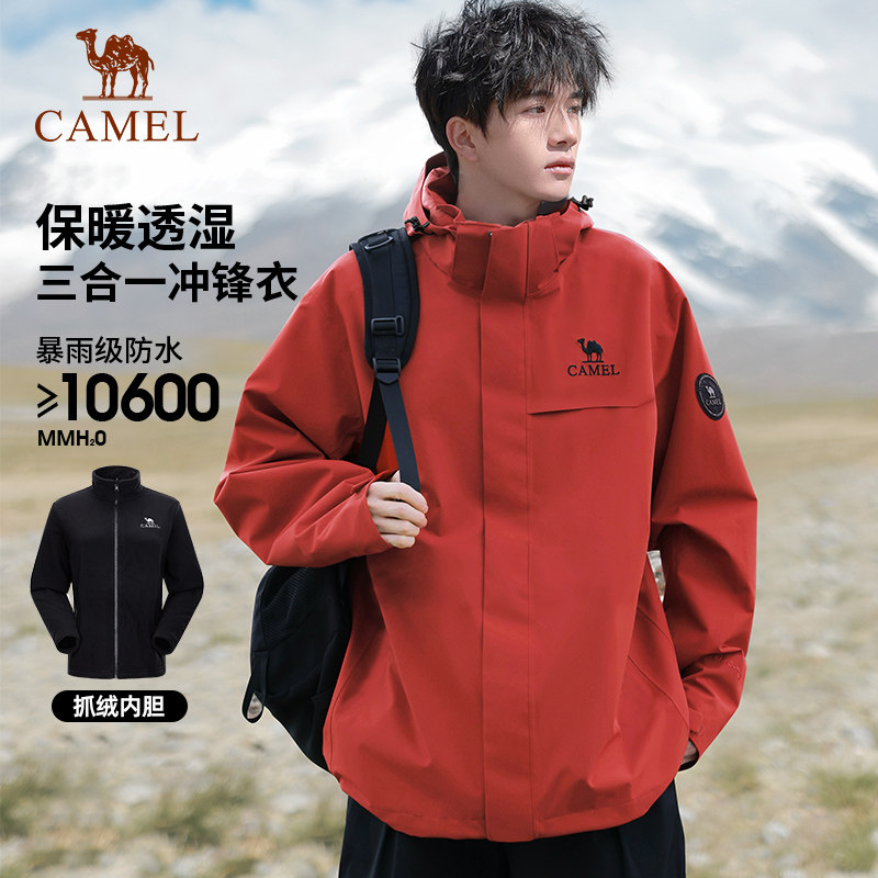 骆驼绯影红三合一冲锋衣女户外2026新款秋冬防风防水登山服外套男