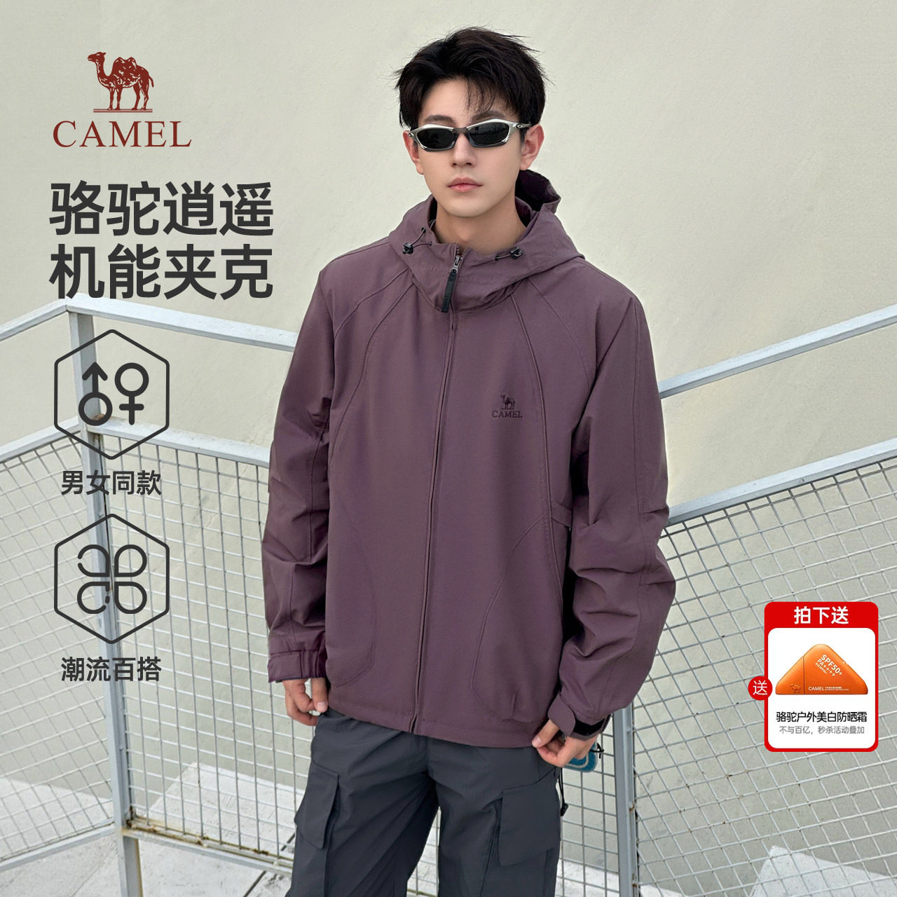 骆驼逍遥夹克外套男款2026新款城市休闲机能风户外男装工装上衣女图片
