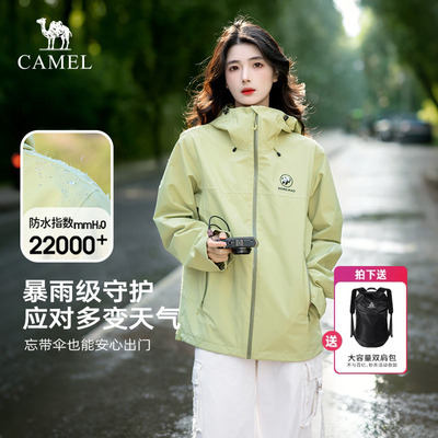 熊猫户外骆驼冲锋衣女2026春夏防风防水透湿硬壳登山服连帽外套男