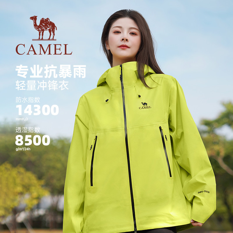 骆驼女装硬壳冲锋衣2026春季新款户外机能运动外套连帽防风登山服