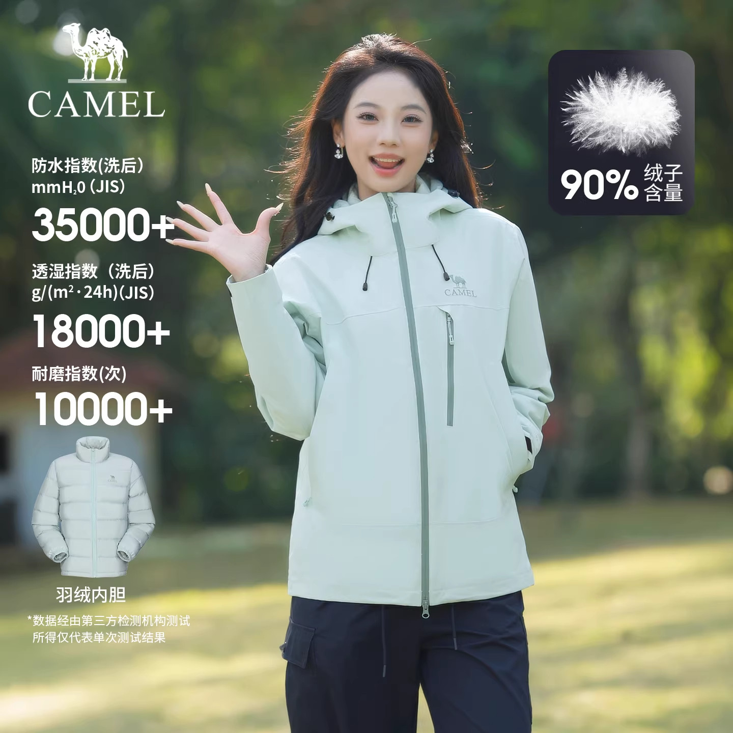 骆驼冲锋衣三合一男女26冬季户外加厚羽绒服防风防水运动夹克外套