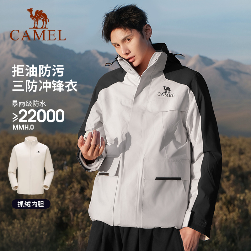 baby同款骆驼户外夹克男款