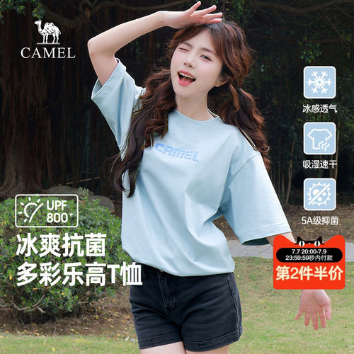 骆驼女装圆领微阔防晒透气短袖