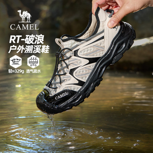 骆驼水陆两穿溯溪鞋男