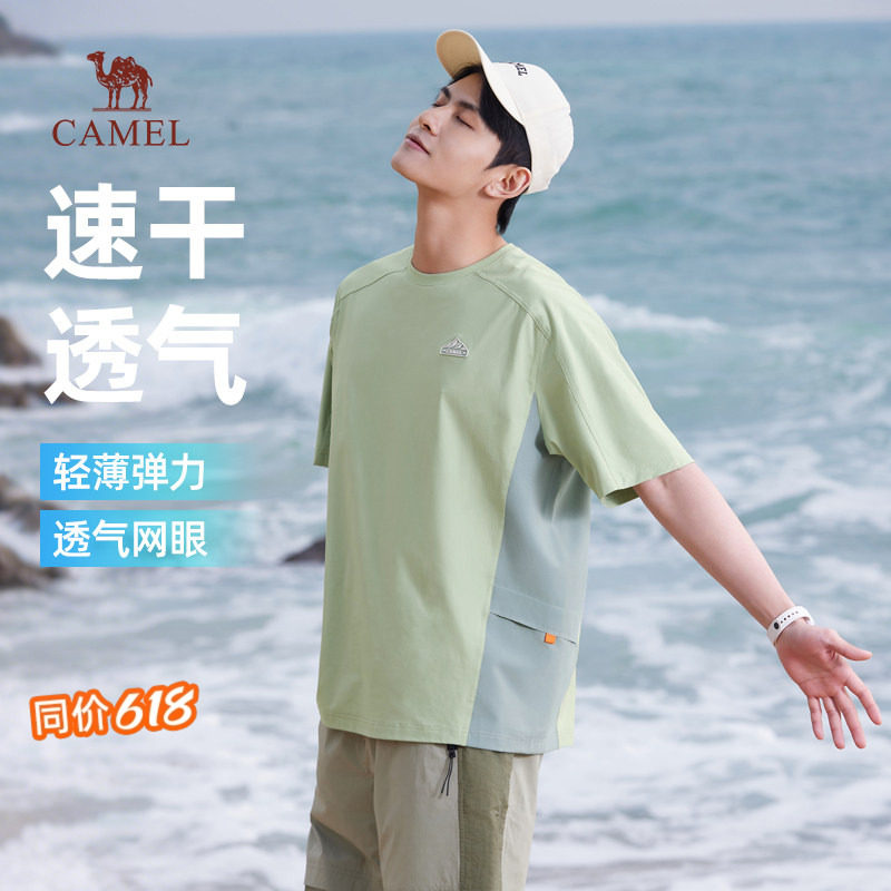 骆驼男装速干短袖t恤男夏季2026网眼透气弹力圆领山系半袖体恤男