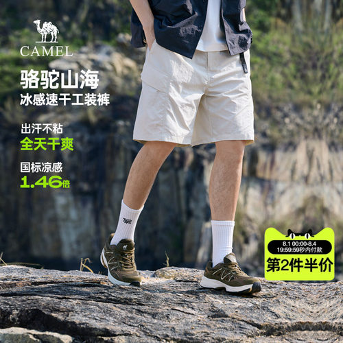 骆驼山海工装短裤2026夏季新款凉感速干裤户外休闲防晒五分裤子男