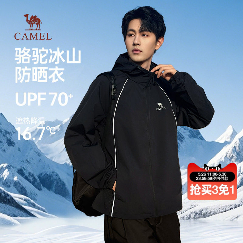 骆驼冰山防晒衣赛博版轻薄夹克外套男冰感皮肤衣男女款钓鱼服