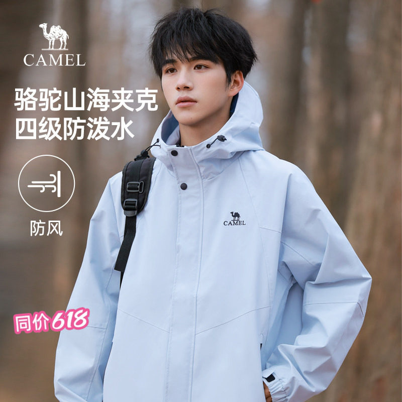 骆驼山海夹克男女春秋款户外防风耐磨登山服休闲百搭工装外套男
