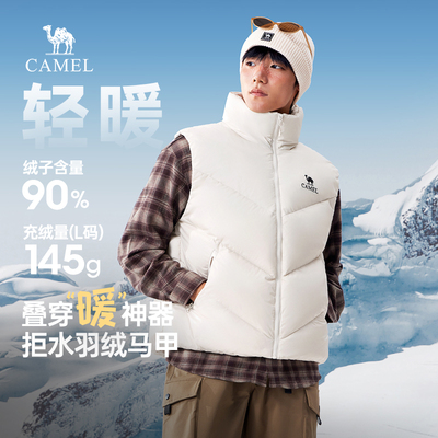 骆驼男装羽绒马甲冬季2025新款外穿防泼水立领加厚坎肩马夹背心