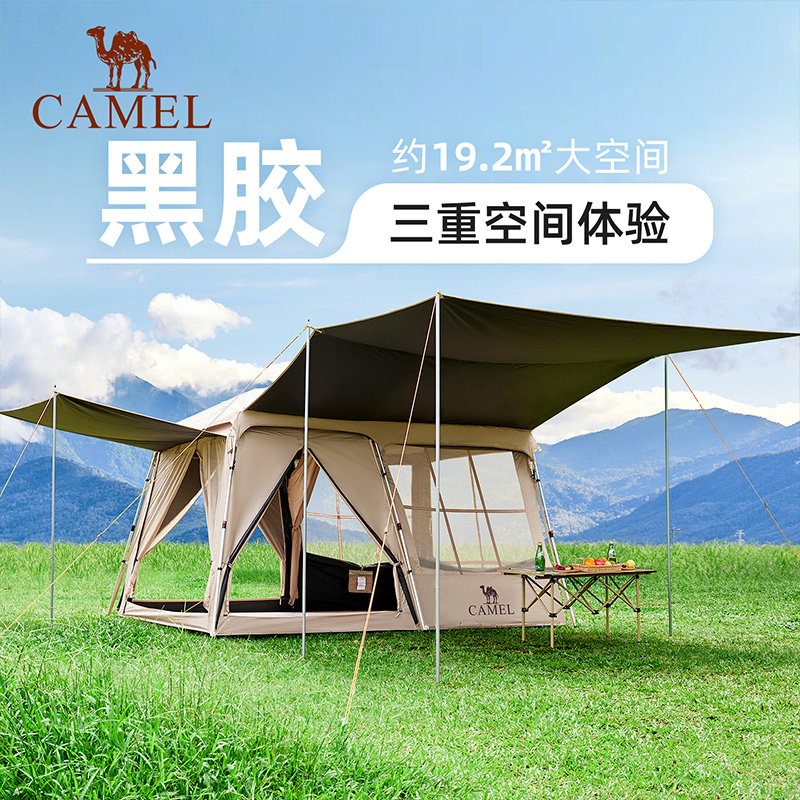 骆驼流云小筑一室一厅天幕帐蓬户外露营装备过夜自动客厅帐篷