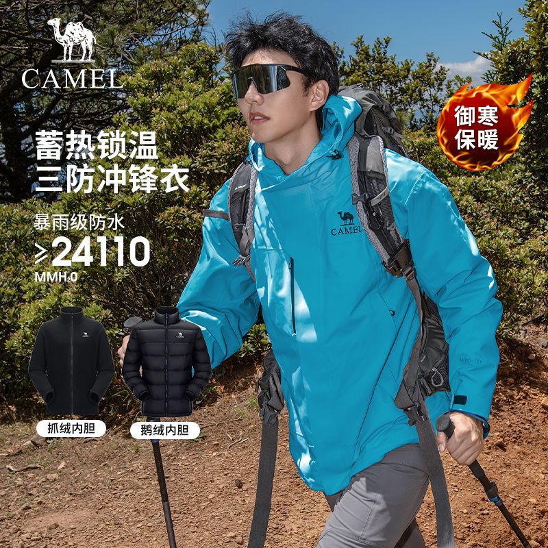 骆驼潜水蓝王者凯甲ICON冲锋衣男女三合一鹅绒服户外新款防水外套