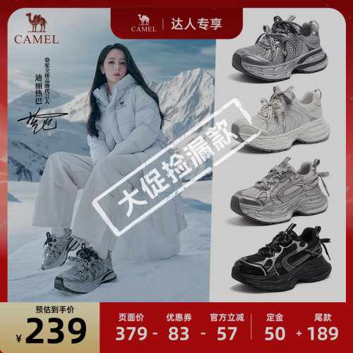 【付定金！直播专享】【迪丽热巴同款】骆驼银月厚底增高老爹鞋女