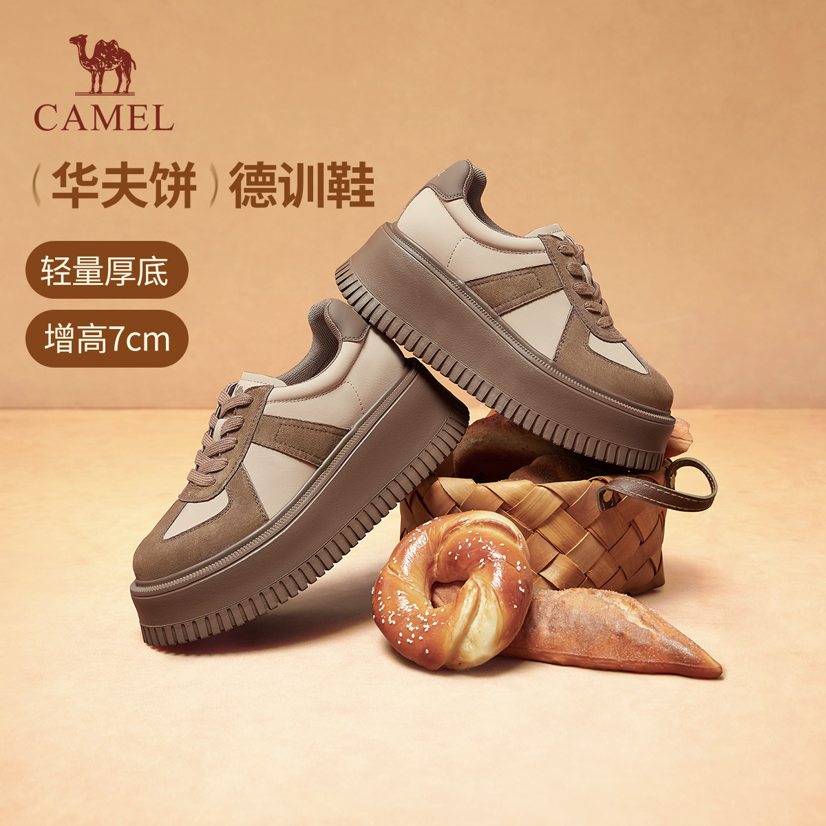 骆驼女鞋2025秋冬新款潮流百搭时尚休闲鞋厚底复古德训鞋