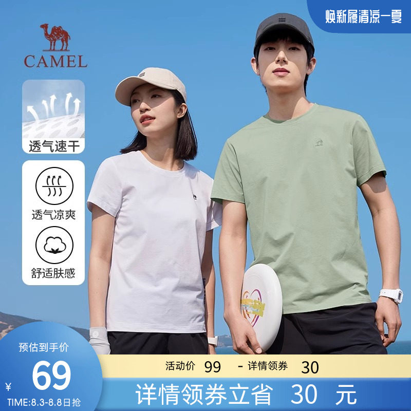 骆驼男装速干短袖t恤男女夏季2023新款情侣纯色运动半袖打底衫