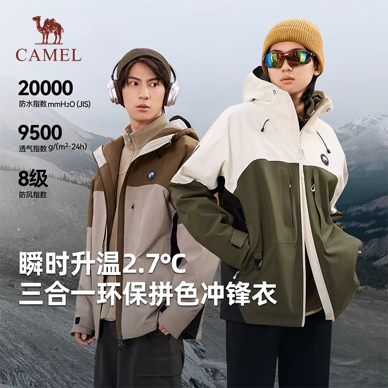 熊猫户外抓绒冲锋衣男骆驼冬季徒步防风防水夹克外套登山服,男装,夹克,淘宝优惠券,粉丝福利购,淘宝优惠卷