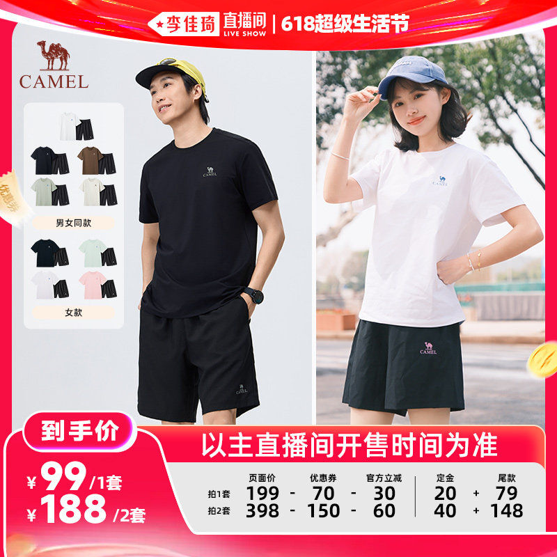 【李佳琦直播间】骆驼 男女款速干百搭休闲运动套装
