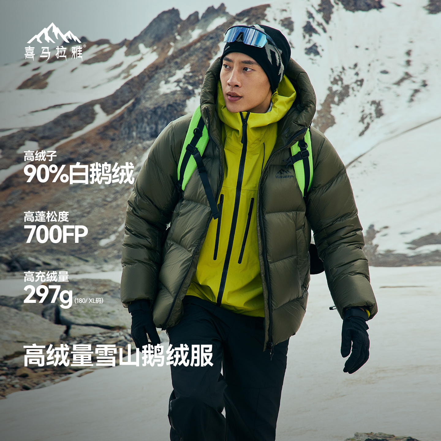 喜马拉雅雨崩骆驼羽绒服男款2025冬季新款户外鹅绒面包服登山外套